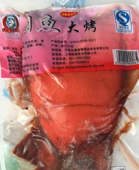 中国工厂网 食品饮料工厂网 冷冻水产品 其他冷冻水产品 寿司冷菜 目